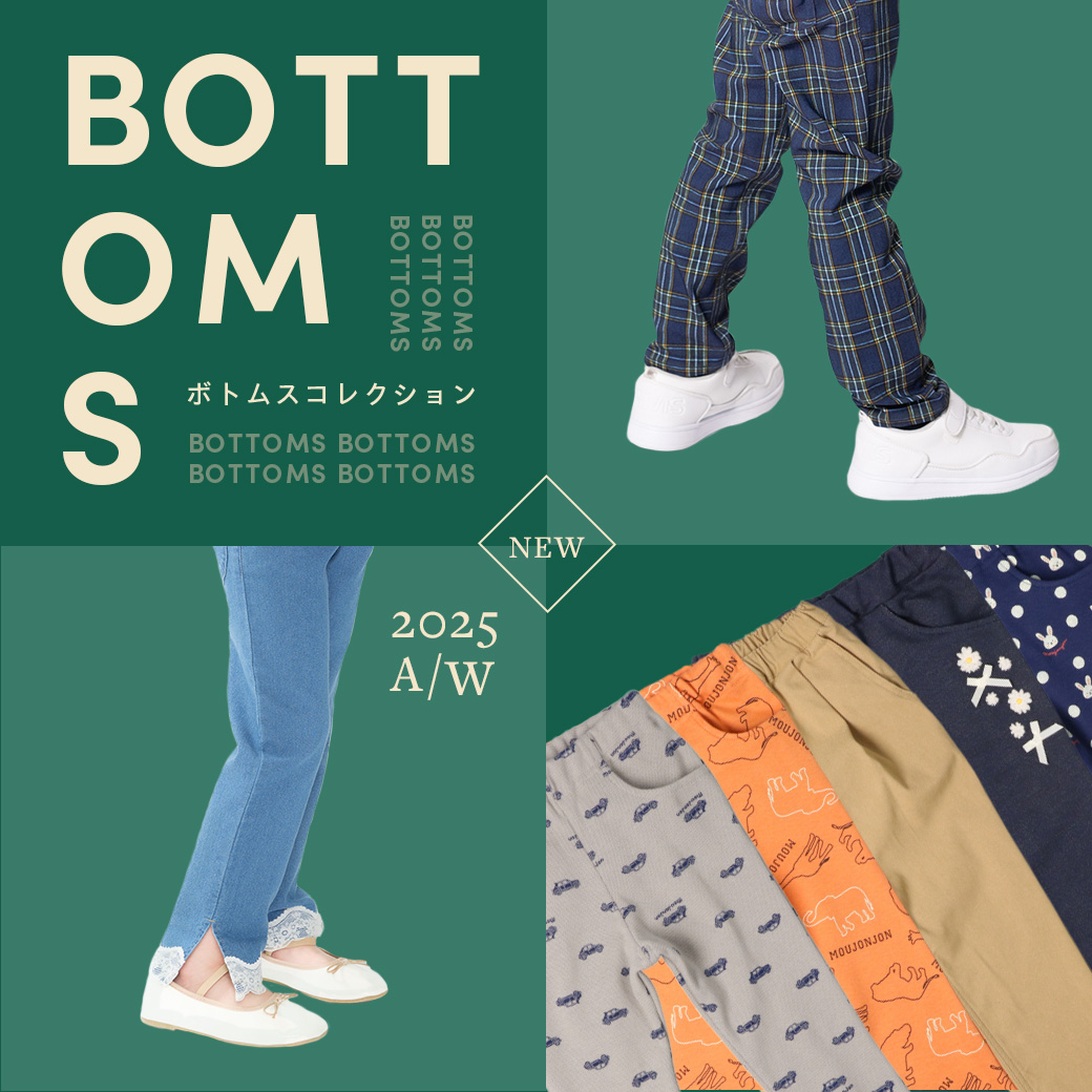 ミキハウス 長ズボン 150cm　ベージュ 未使用