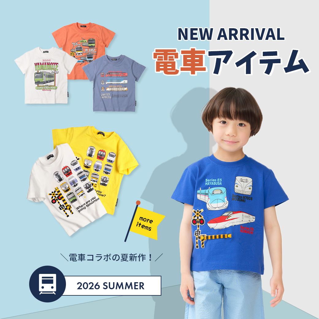 子供服・ベビー服の通販はこどもの森 - メーカー直営公式