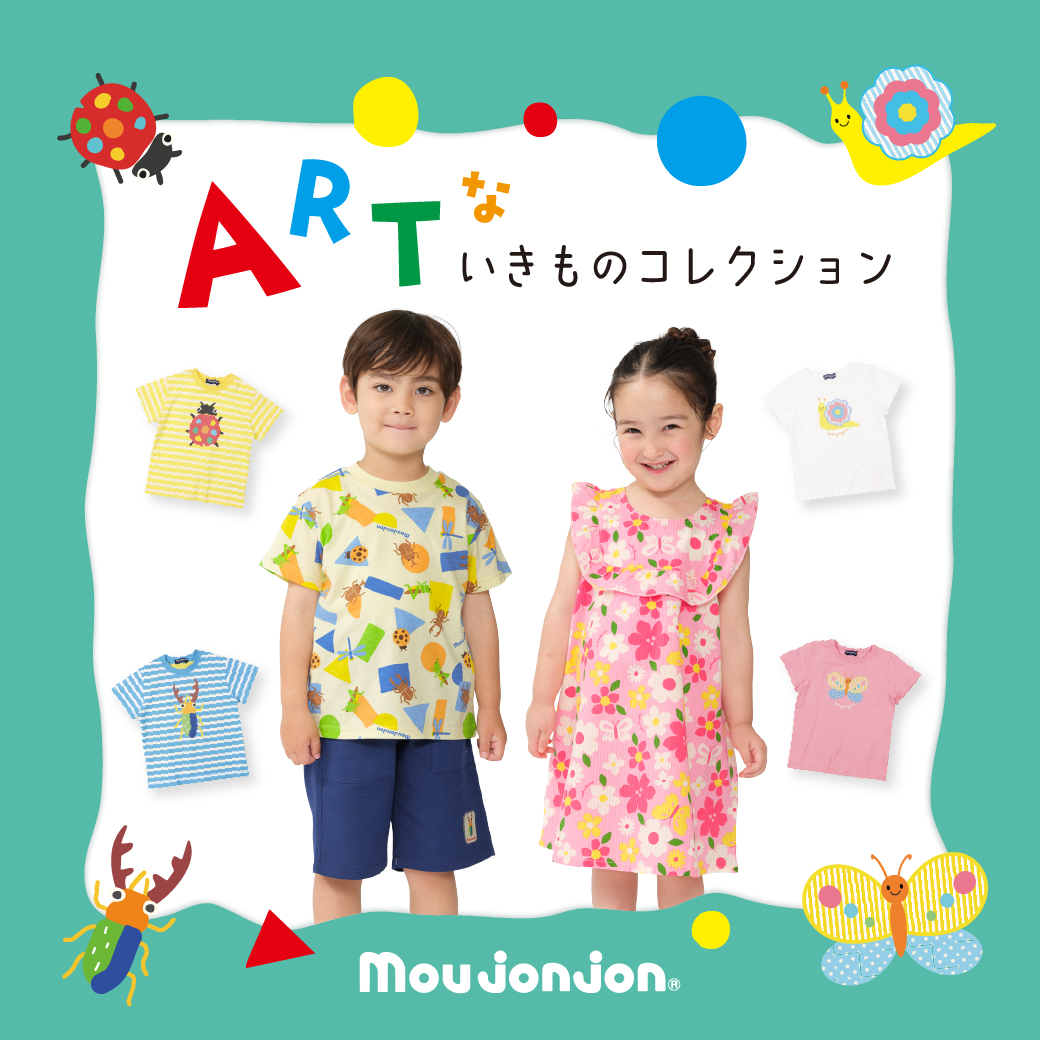 子供服・ベビー服の通販はこどもの森 - メーカー直営公式