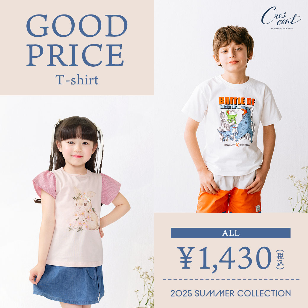 子供服・ベビー服の通販はこどもの森 - メーカー直営公式