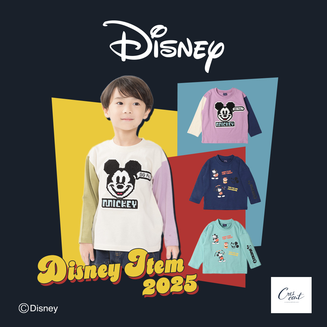 子供服・ベビー服の通販はこどもの森 - メーカー直営公式