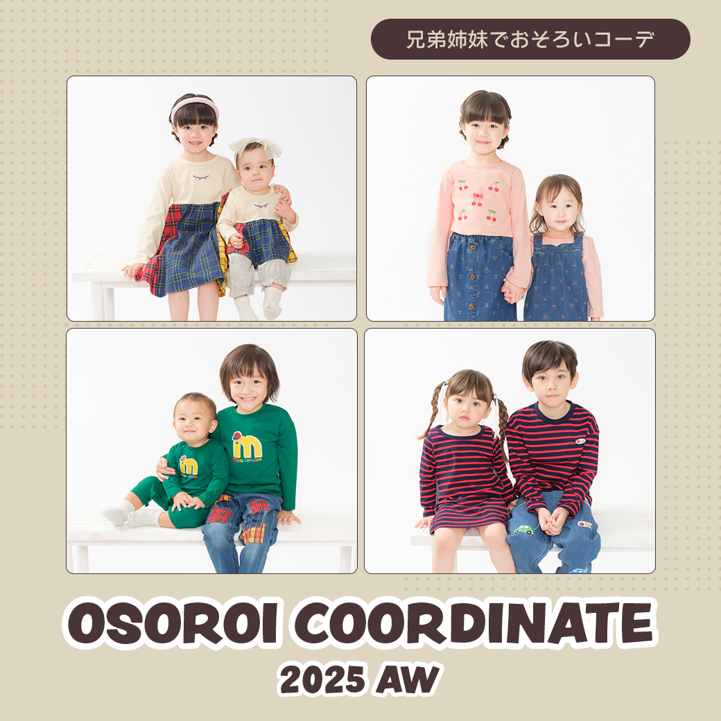 子ども服^^^まとめ割大歓迎^^^ ✤ブランド別 カテゴリ A→Z✤ | 子供服 capucapu