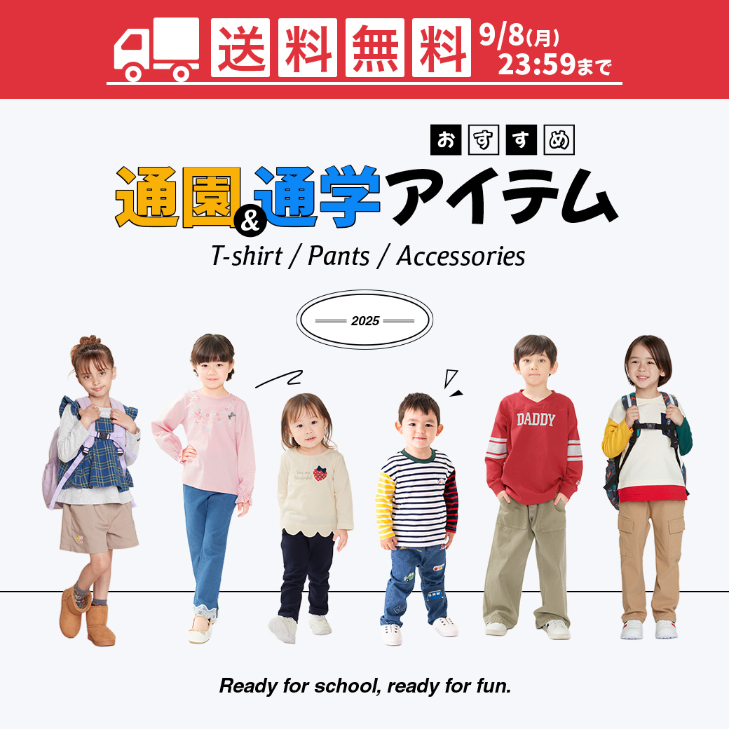 お洋服かなちび 子供服・ベビー服の通販はこどもの森 - メーカー直営公式