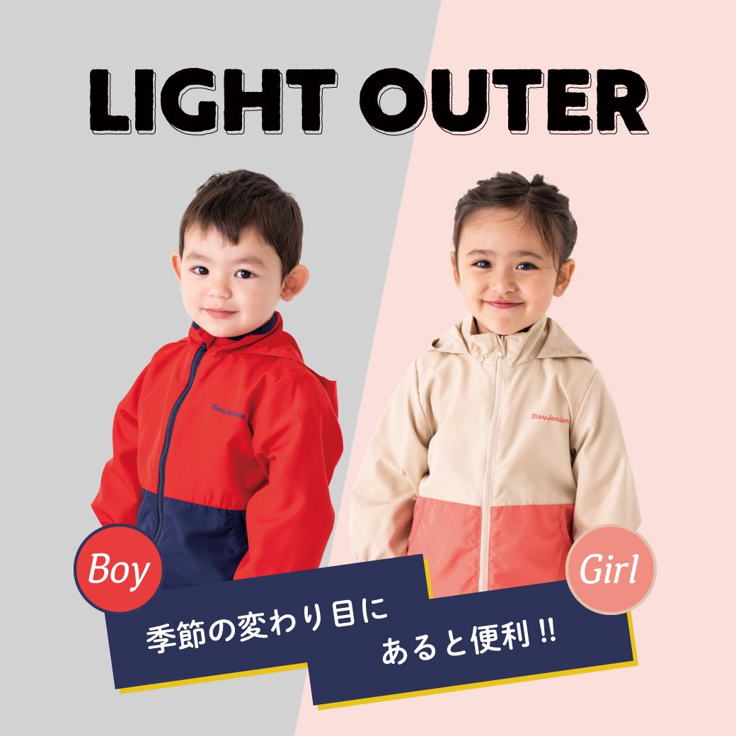子供服・ベビー服の通販はこどもの森 - メーカー直営公式