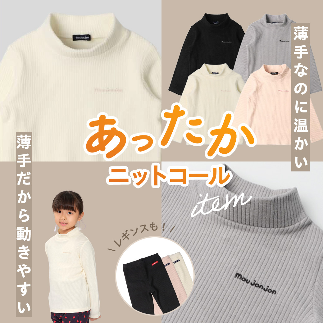 2025 SUMMER crescent STYLE 21｜子供服・ベビー服の通販はこどもの森