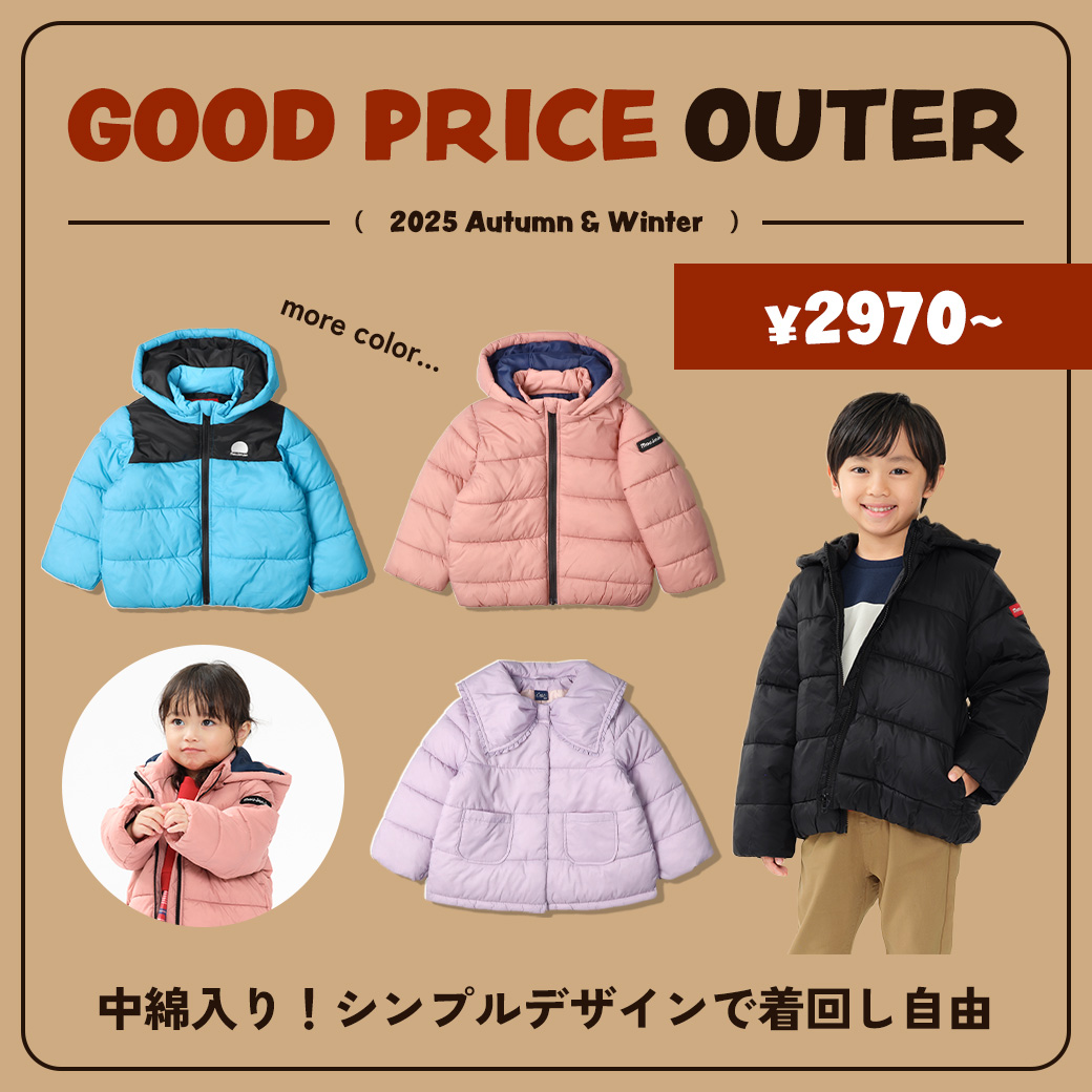 子供服・ベビー服の通販はこどもの森 - メーカー直営公式