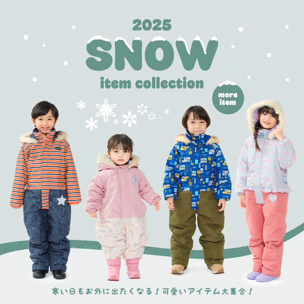 子供服・ベビー服の通販はこどもの森 - メーカー直営公式