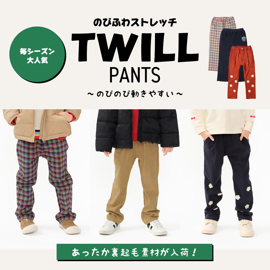 一時セール【110㎝　女の子】ブランド80着　春夏秋冬　まとめ売り くるピタ アウトレットセール ランドセル 女の子 2023 型落ち