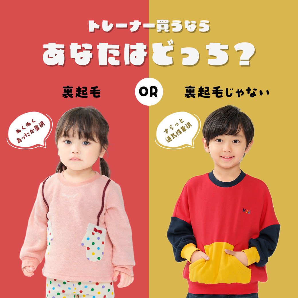 子供服・ベビー服の通販はこどもの森 - メーカー直営公式