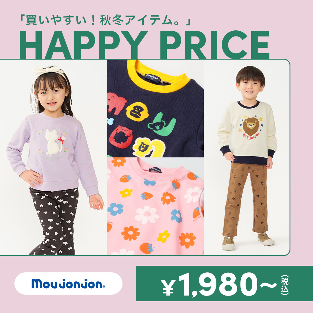 子供服・ベビー服の通販はこどもの森 - メーカー直営公式