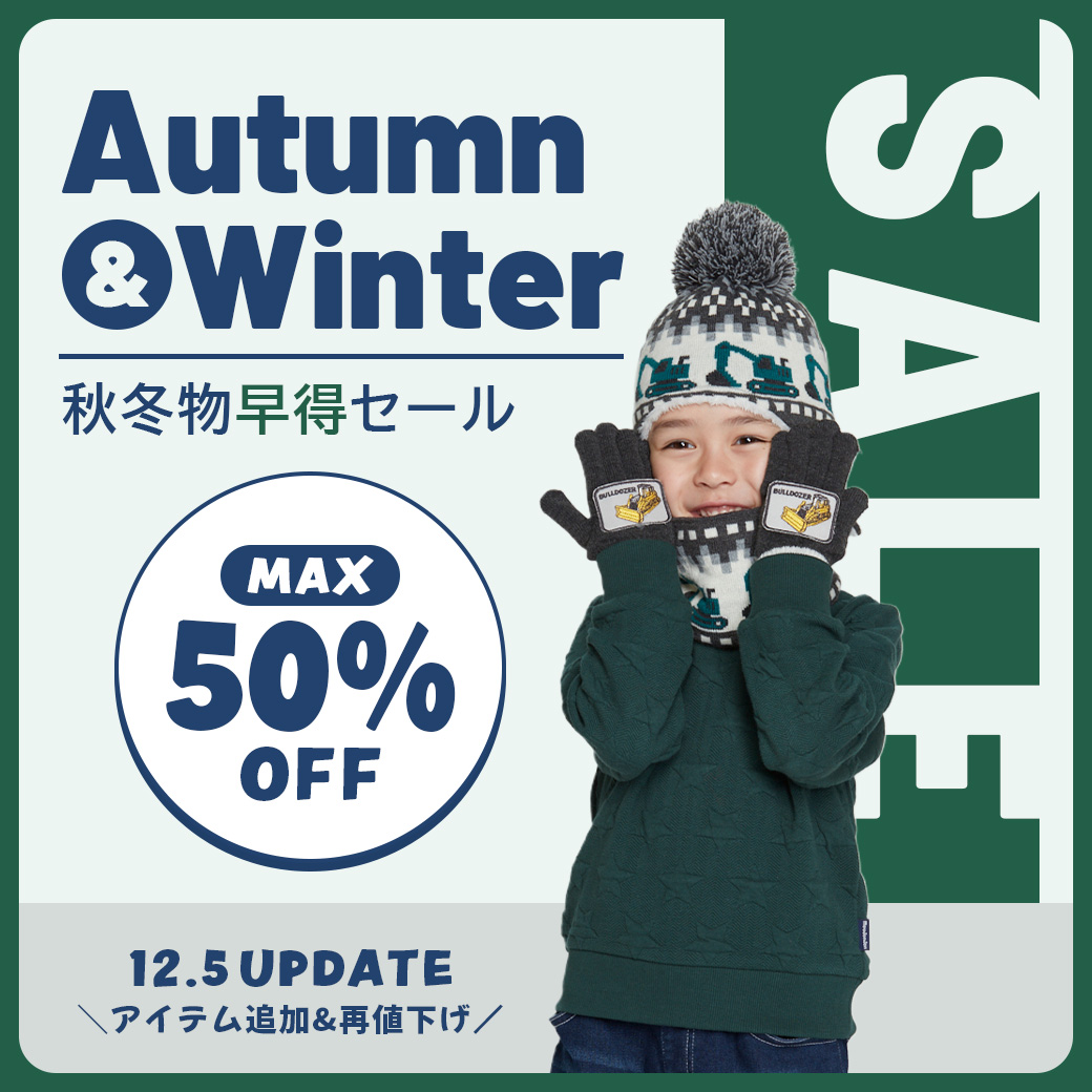 子供服・ベビー服の通販はこどもの森 - メーカー直営公式