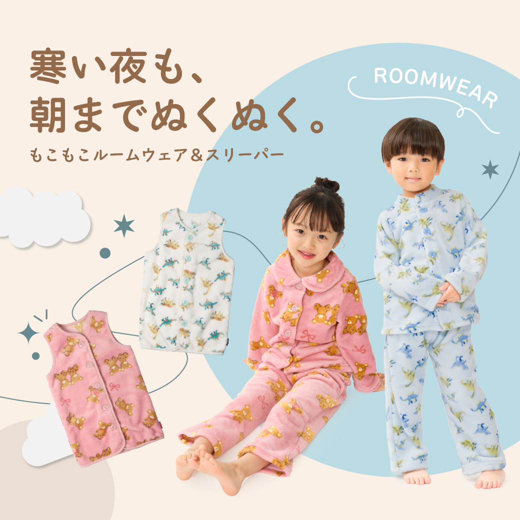 子供服・ベビー服の通販はこどもの森 - メーカー直営公式