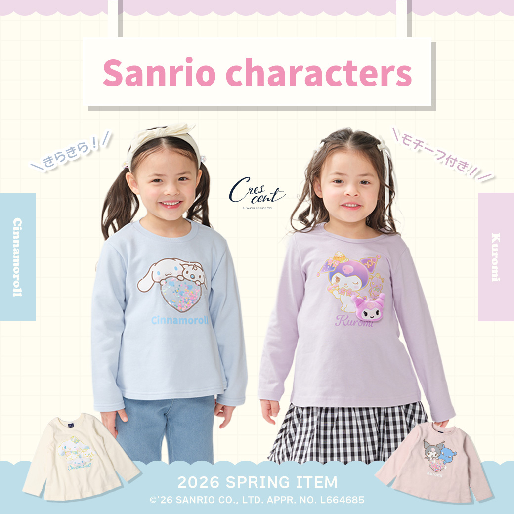 子供服・ベビー服の通販はこどもの森 - メーカー直営公式