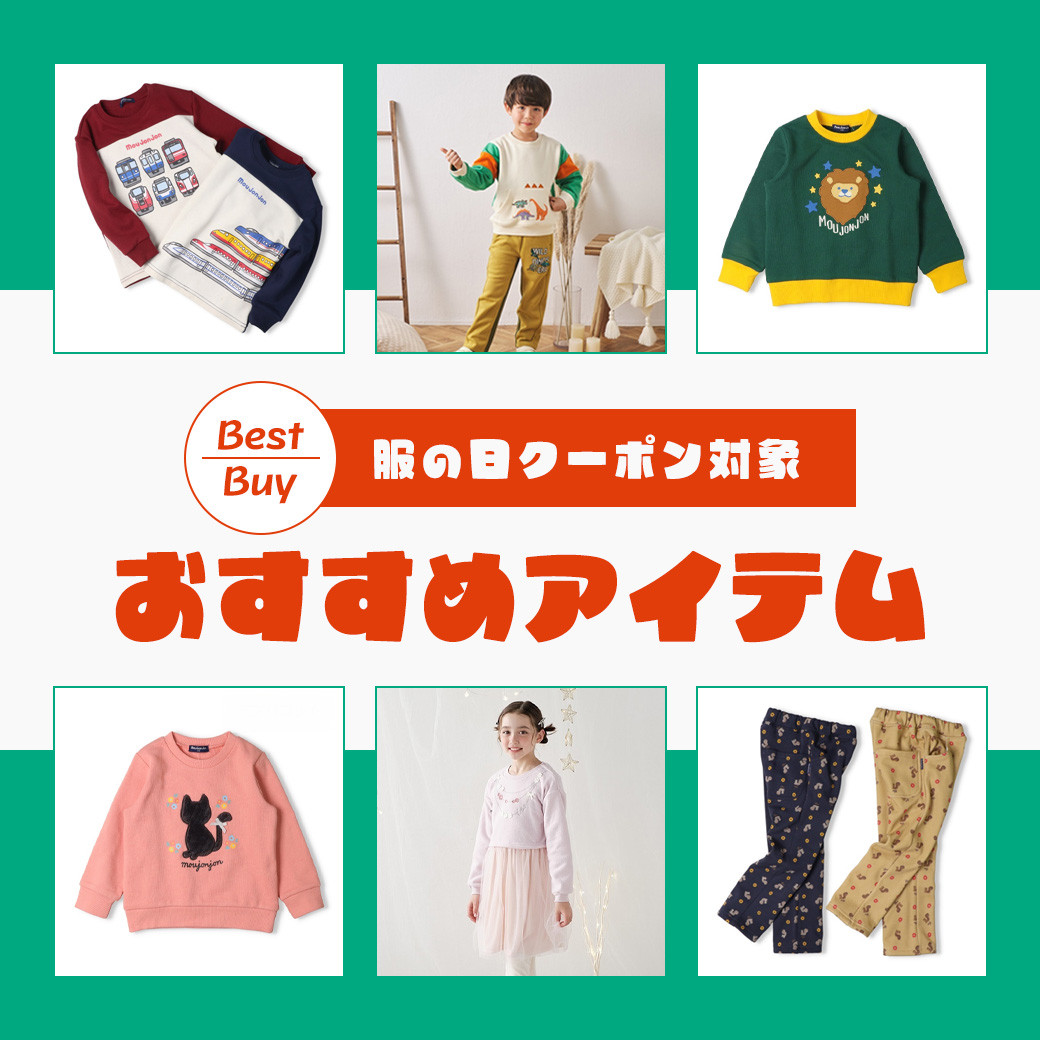 子供服・ベビー服の通販はこどもの森 - メーカー直営公式