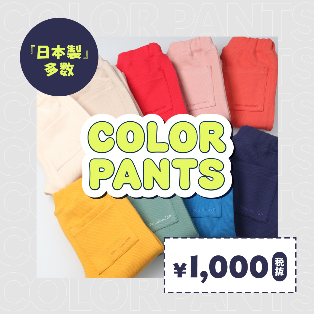 子供服・ベビー服の通販はこどもの森 - メーカー直営公式