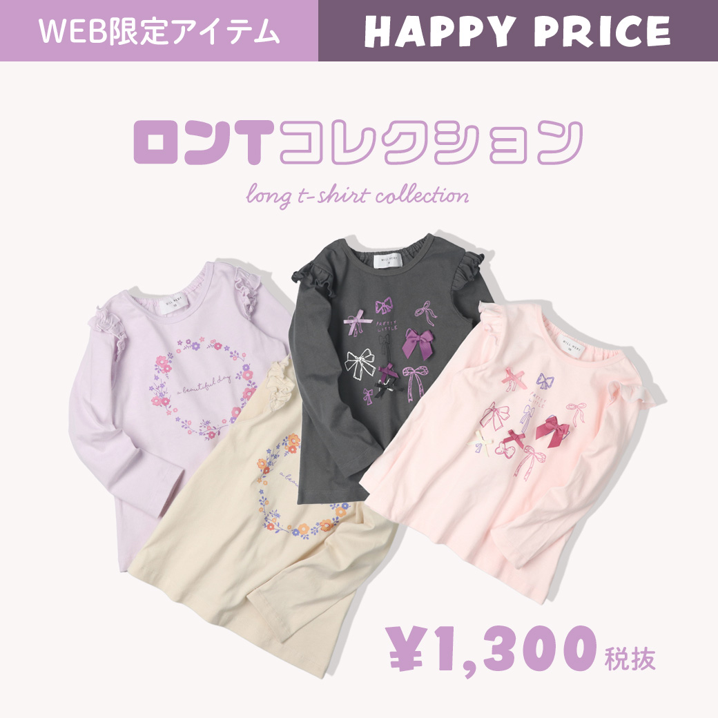 子供服・ベビー服の通販はこどもの森 - メーカー直営公式