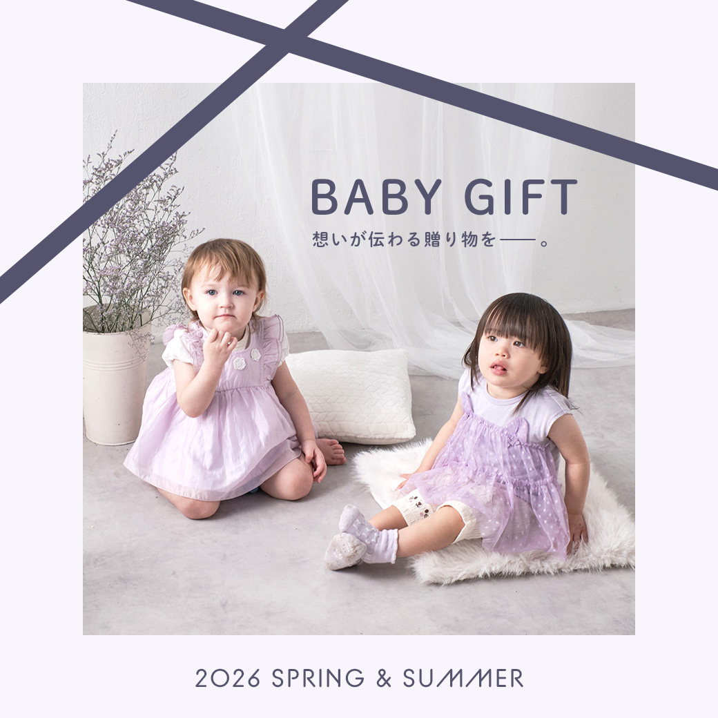 子供服・ベビー服の通販はこどもの森 - メーカー直営公式