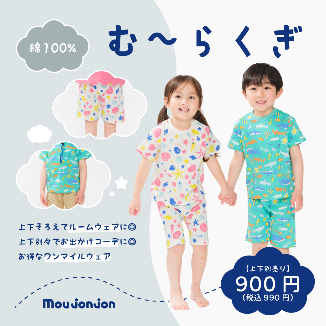 ⭕️最終値下げ⭕️【計53点】子供服 80cm まとめ売り 男の子 子供服・ベビー服の通販はこどもの森 - メーカー直営公式