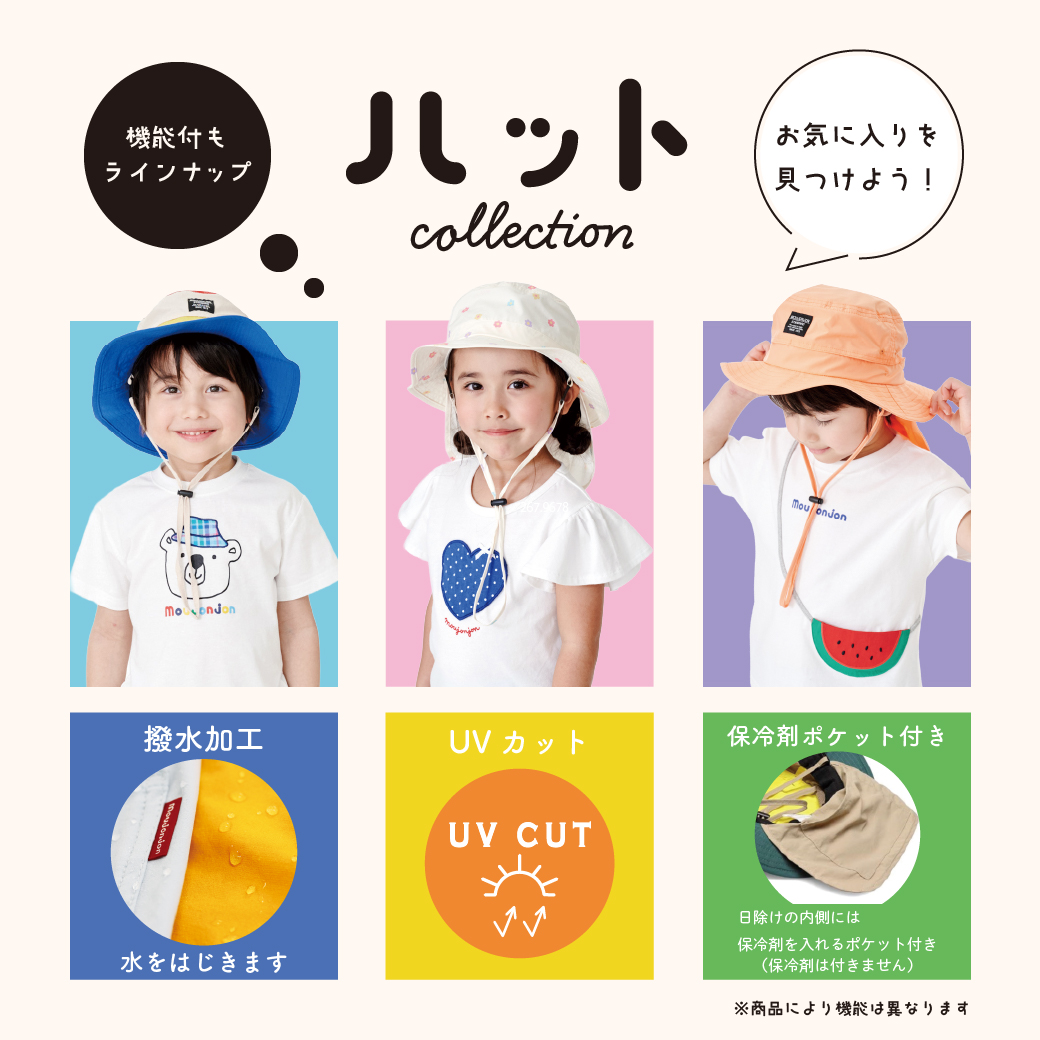子供服・ベビー服の通販はこどもの森 - メーカー直営公式