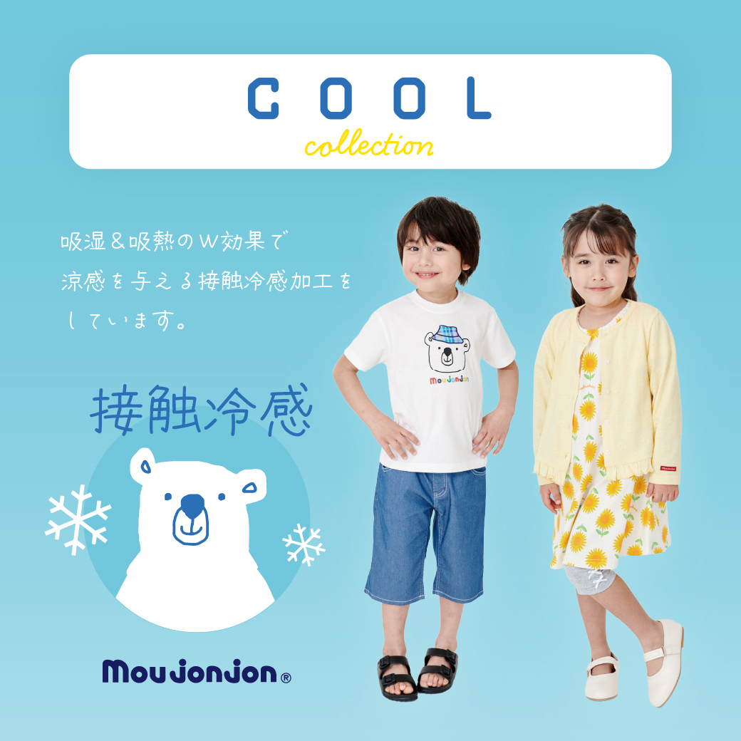 子供服・ベビー服の通販はこどもの森 - メーカー直営公式