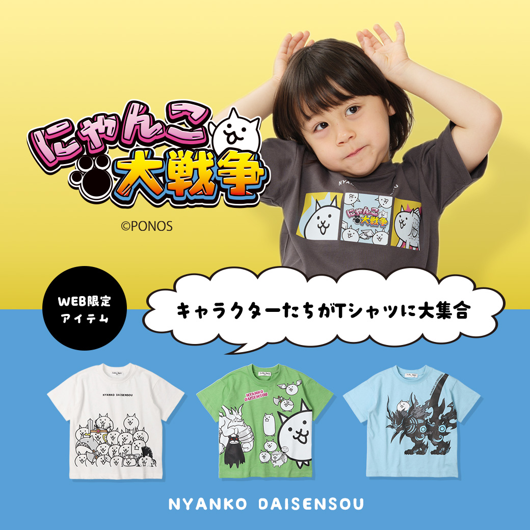 子供服・ベビー服の通販はこどもの森 - メーカー直営公式