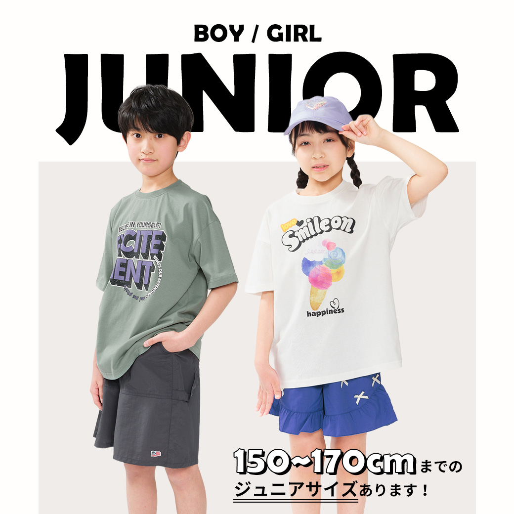 子供服・ベビー服の通販はこどもの森 - メーカー直営公式