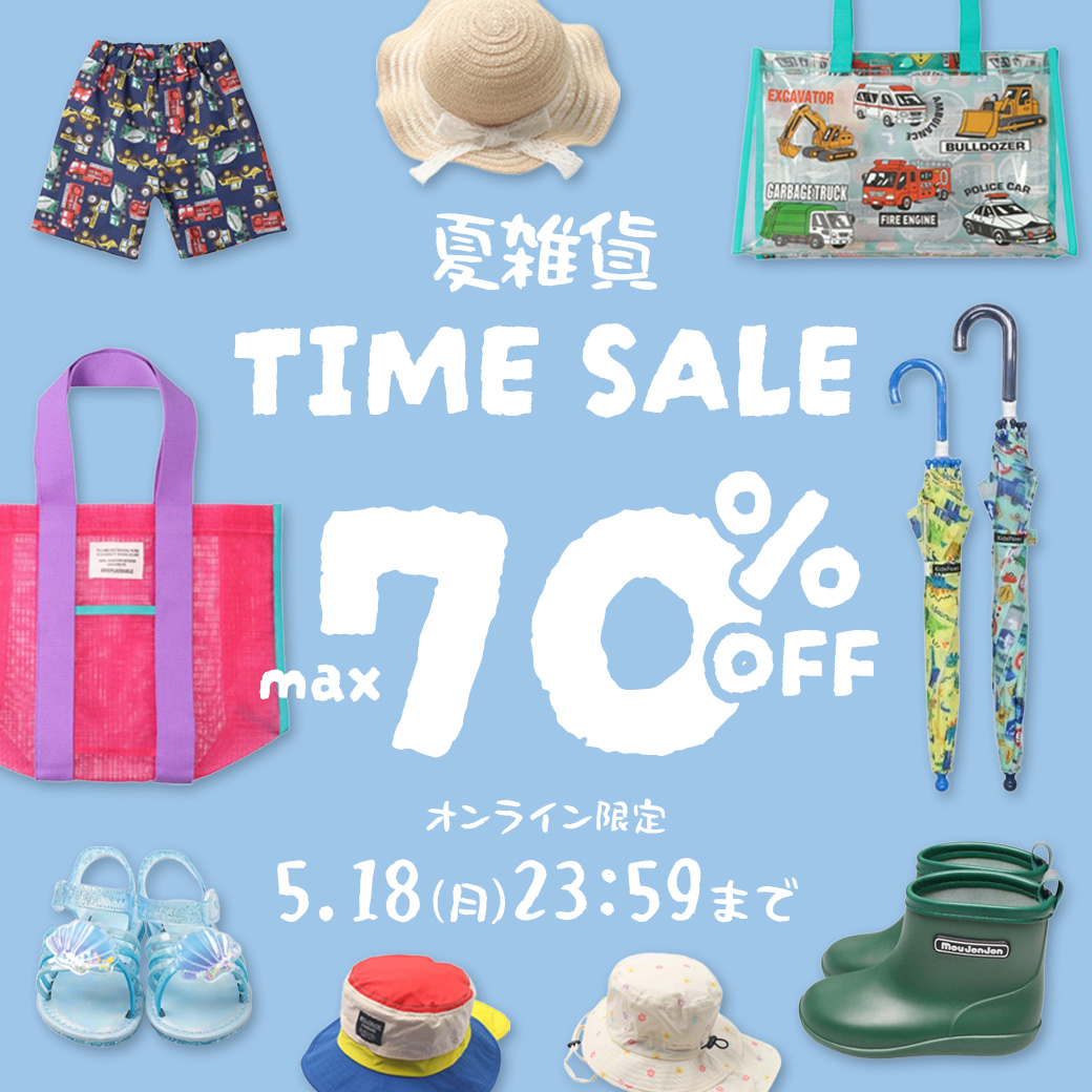 子供服・ベビー服の通販はこどもの森 - メーカー直営公式