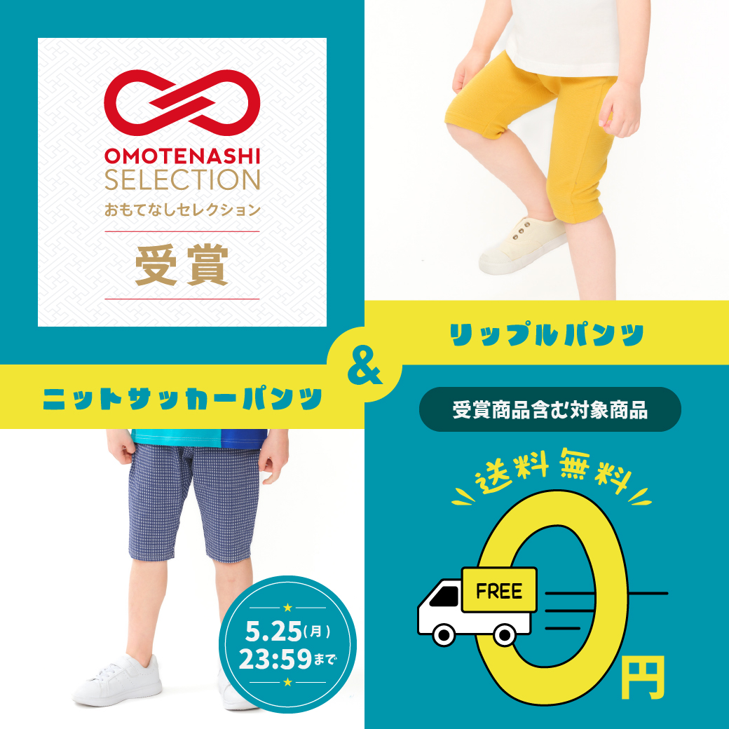 子供服・ベビー服の通販はこどもの森 - メーカー直営公式