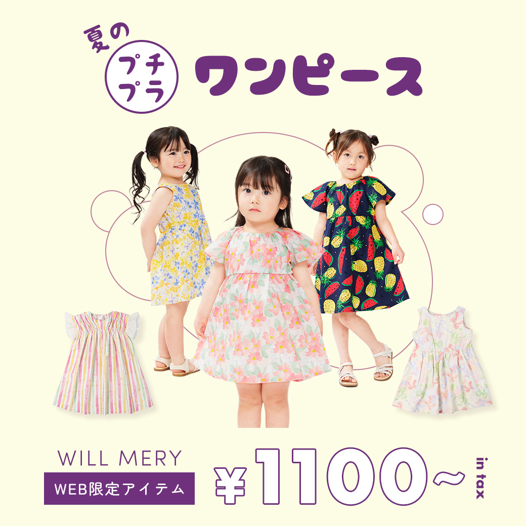 kid´s zoo（ブランドから探す）の商品一覧｜子供服・ベビー服の通販は