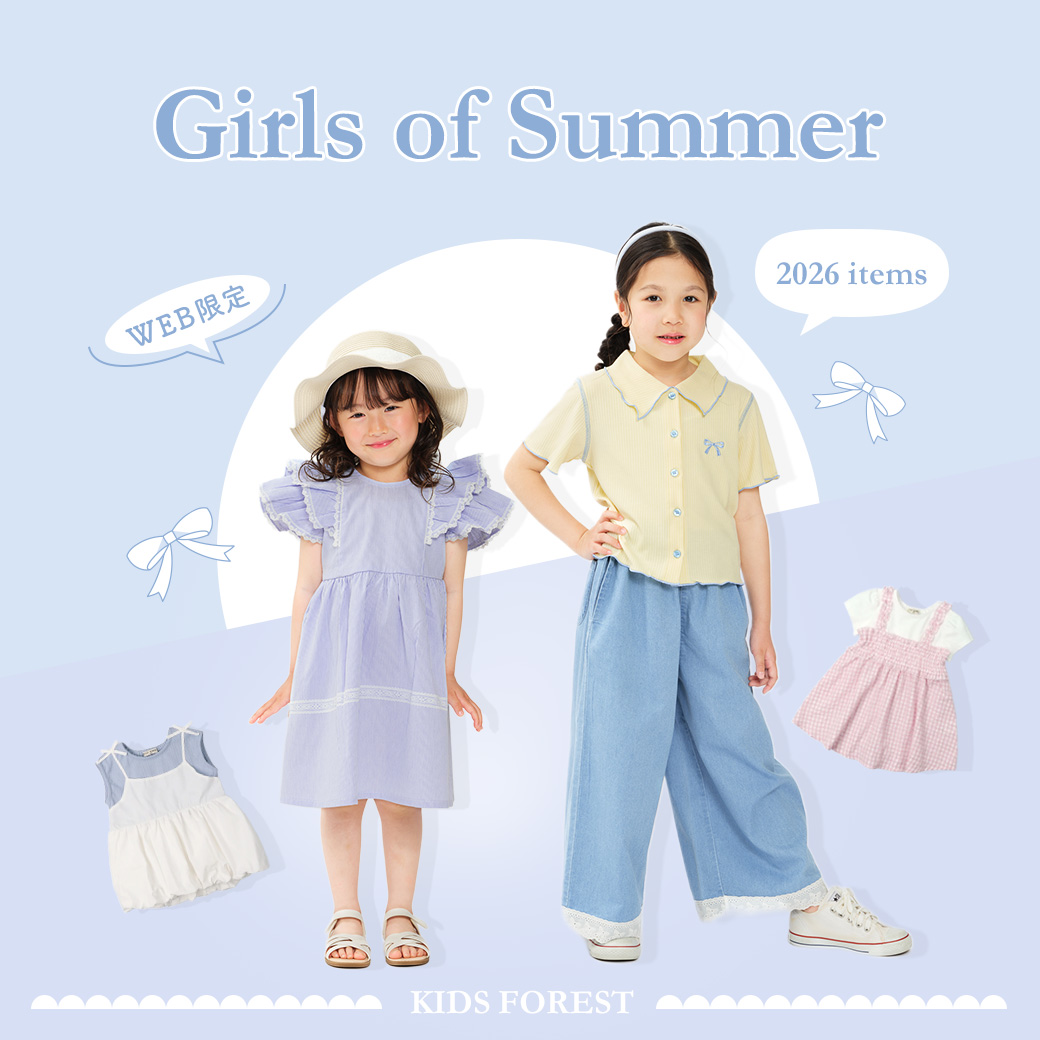 子供服・ベビー服の通販はこどもの森 - メーカー直営公式