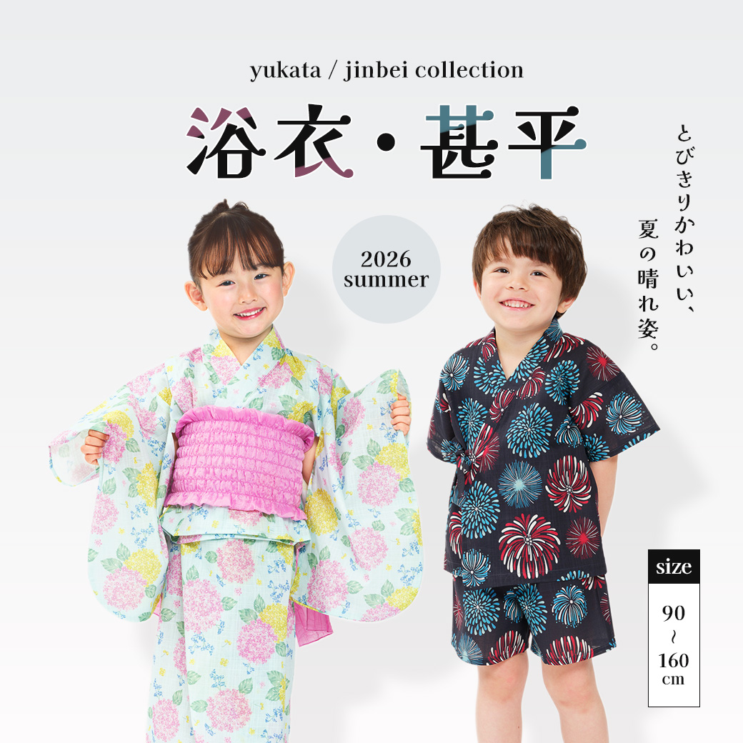 子供服・ベビー服の通販はこどもの森 - メーカー直営公式
