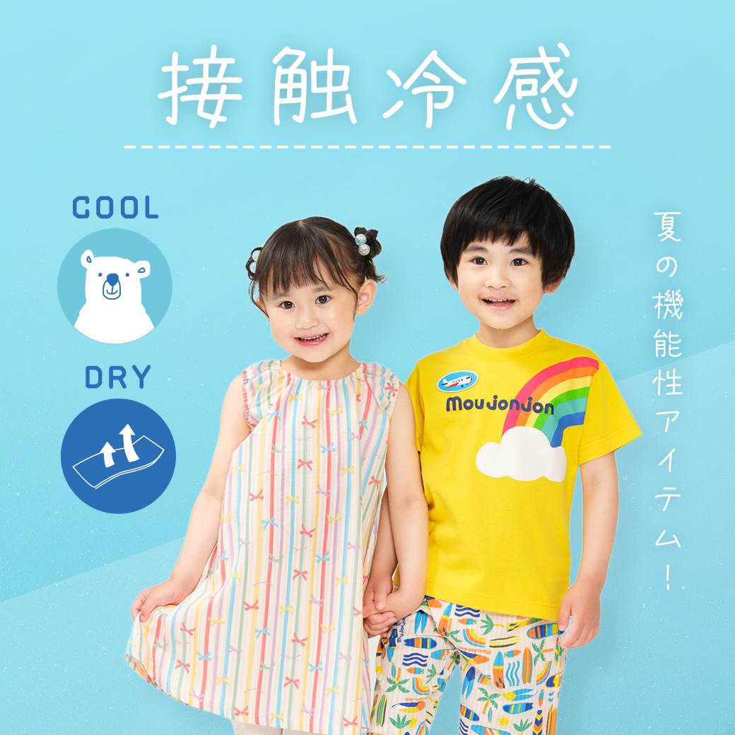 子供服・ベビー服の通販はこどもの森 - メーカー直営公式