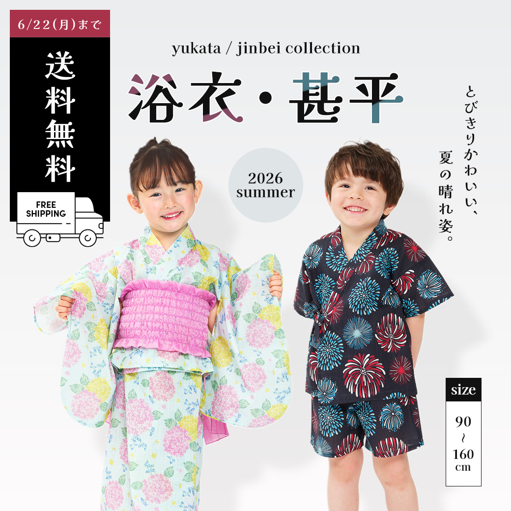 子供服・ベビー服の通販はこどもの森 - メーカー直営公式