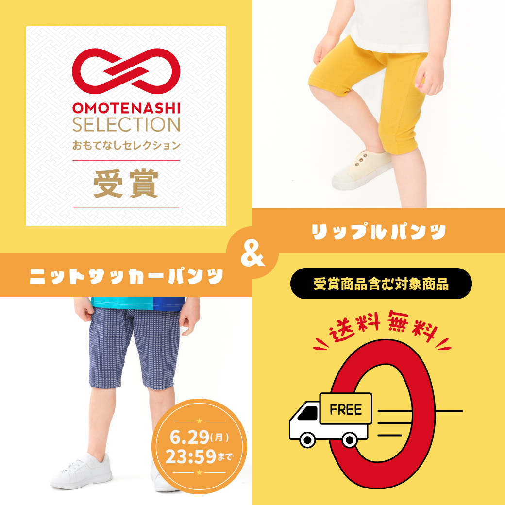 子供服・ベビー服の通販はこどもの森 - メーカー直営公式 子供服・ベビー服の通販はこどもの森 - メーカー直営公式