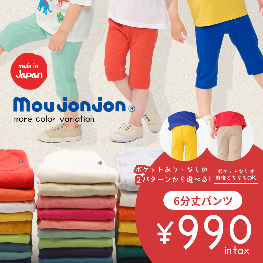 子供服・ベビー服の通販はこどもの森 - メーカー直営公式