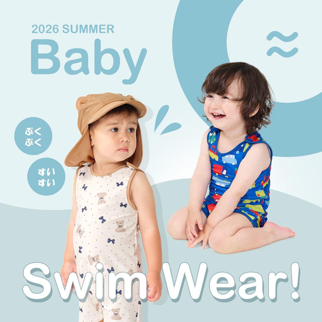 子供服・ベビー服の通販はこどもの森 - メーカー直営公式