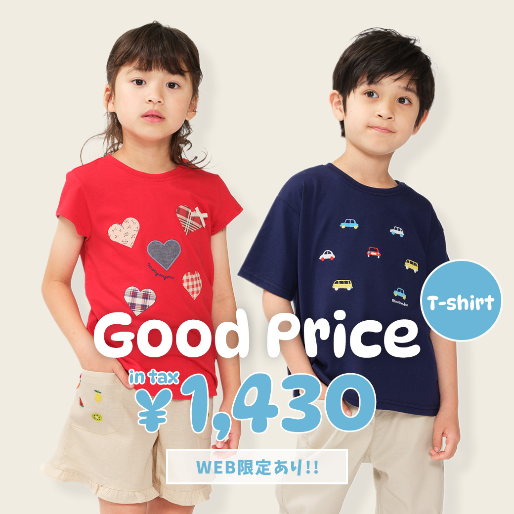 子供服・ベビー服の通販はこどもの森 - メーカー直営公式