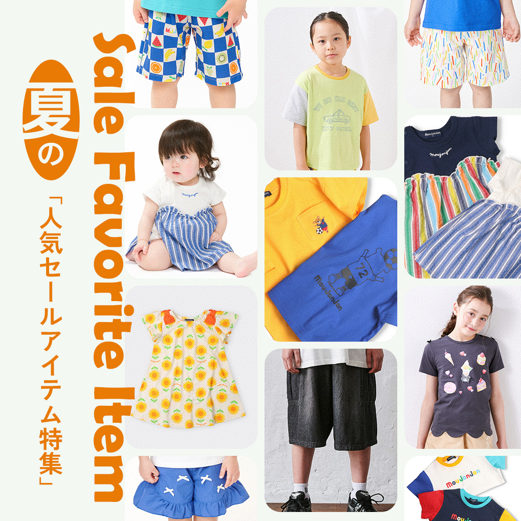 子供服・ベビー服の通販はこどもの森 - メーカー直営公式