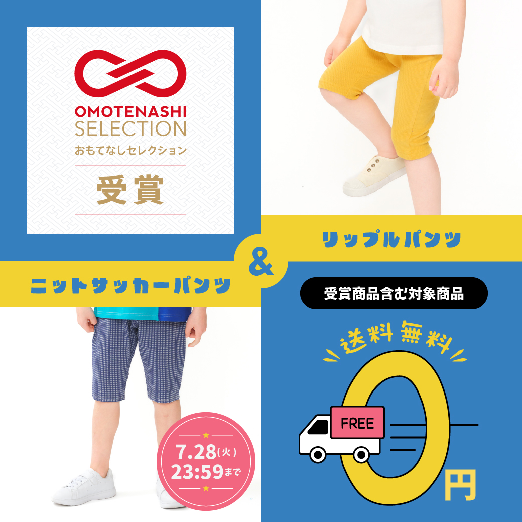 子供服・ベビー服の通販はこどもの森 - メーカー直営公式