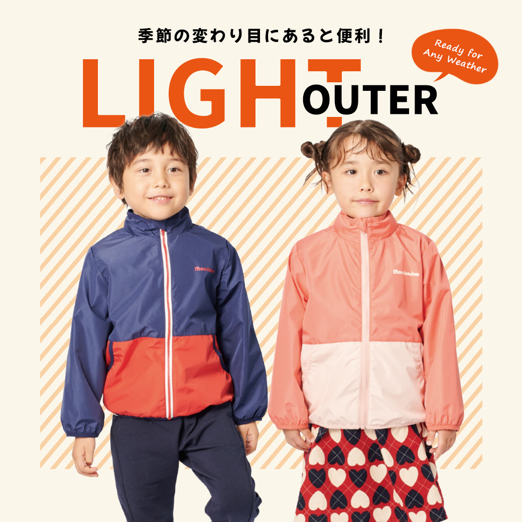 子供服・ベビー服の通販はこどもの森 - メーカー直営公式