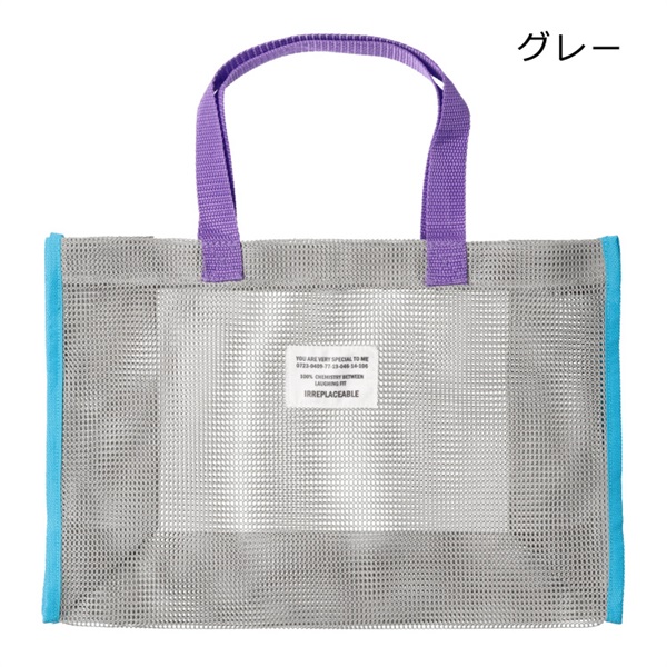 メッシュプールバッグ(グレー-FREE)