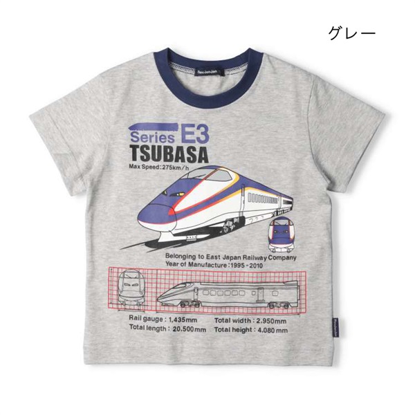 【WEB限定】JR新幹線電車半袖Tシャツ(グレー-110cm)