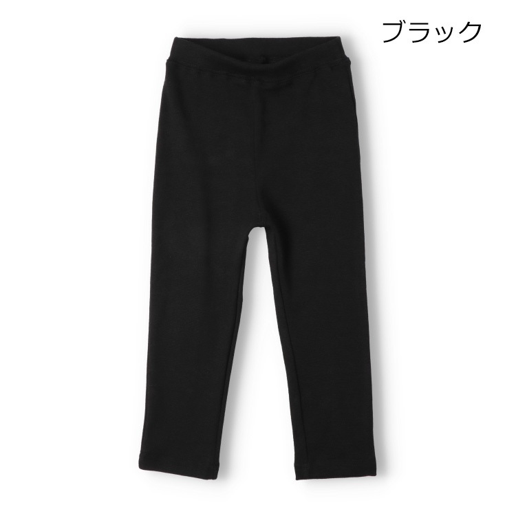 リップルフライスカラーロングパンツ(ブラック-140cm)