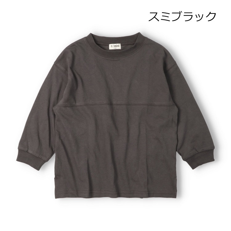 コットンルーズ長袖Tシャツ(スミブラック-120cm)