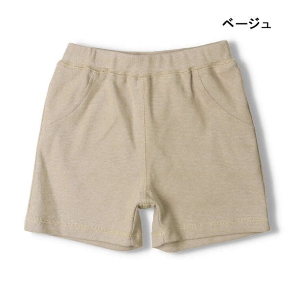 【WEB限定】リップルフライスハーフパンツ(ベージュ-140cm)