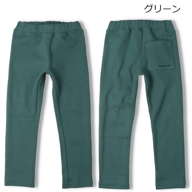 *【WEB限定】テレコ無地ロングパンツ(グリーン-110cm)