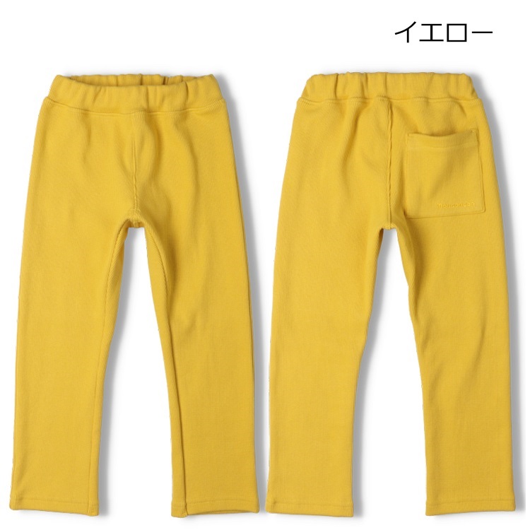 *【WEB限定】テレコ無地ロングパンツ(イエロー-140cm)