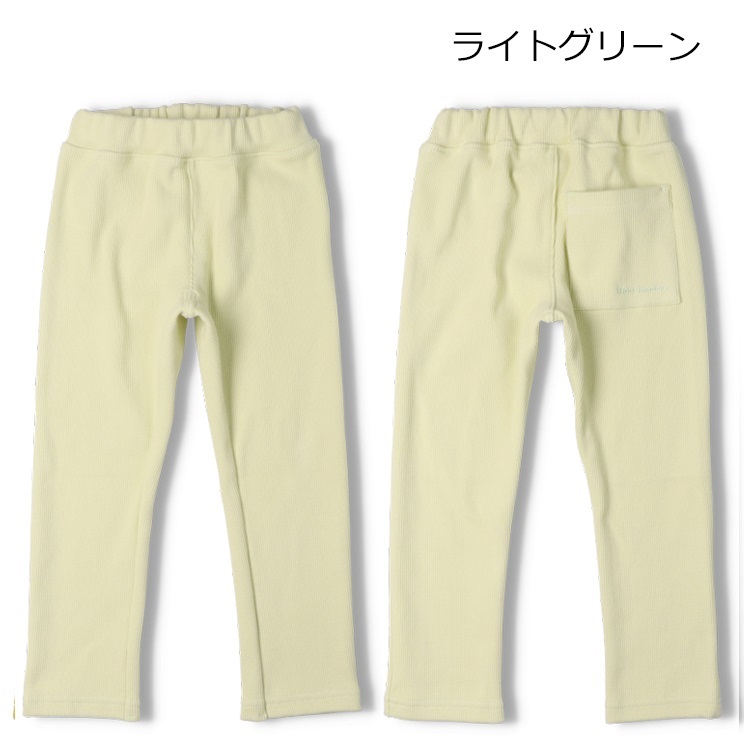 *【WEB限定】テレコ無地ロングパンツ(ライトグリーン-140cm)