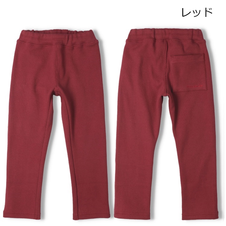 *【WEB限定】テレコ無地ロングパンツ(レッド-80cm)