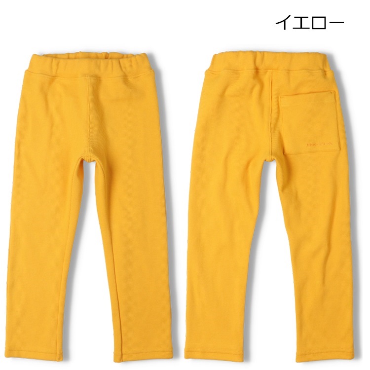 *【WEB限定】テレコ無地ロングパンツ(イエロー-120cm)